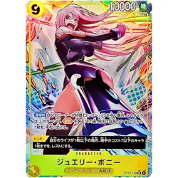Jewelry Bonney (Alt Art) OP13-108 SR Carrying on His Will - ONE PIECE Japanese - Image 2