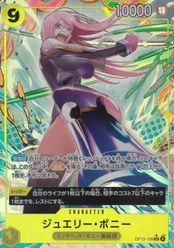Jewelry Bonney (Alt Art) OP13-108 SR Carrying on His Will ONE PIECE Japan NM - Image 1