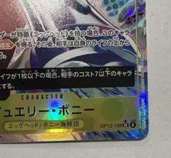 Jewelry Bonney (Alt Art) OP13-108 SR Carrying on His Will ONE PIECE Japanese NM - Image 4