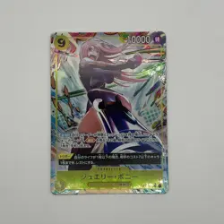 Jewelry Bonney (Alt Art) OP13-108 SR Carrying on His Will ONE PIECE Japanese NM - Image 1