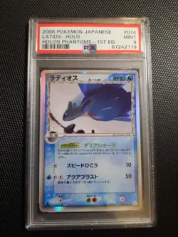 2006 Pokemon Japanese Holon Phantom 1st ed 014 Latios δ Delta holo PSA 9 MINT - Image 3