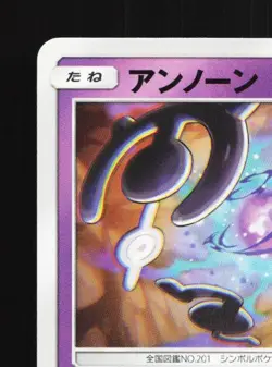 Unown 043/095 NM Super-Burst Impact Japanese Pokemon Card TCG - Image 4
