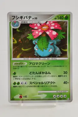 Pokemon card Venusaur 003/100 Pt3 1st ED Holo Rare Supreme Victors 2009 Japanese - Image 1