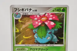 Pokemon card Venusaur 003/100 Pt3 1st ED Holo Rare Supreme Victors 2009 Japanese - Image 2