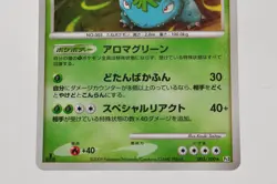 Pokemon card Venusaur 003/100 Pt3 1st ED Holo Rare Supreme Victors 2009 Japanese - Image 3