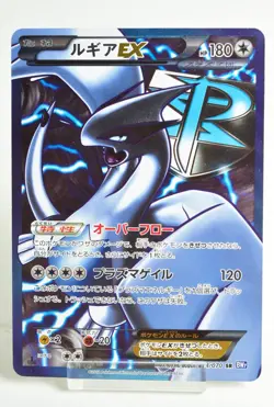 Pokemon Card TCG Lugia EX 074/070 SR BW7 1st ED Plasma Gale 2012 Japanese LP - Image 1