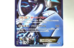 Pokemon Card TCG Lugia EX 074/070 SR BW7 1st ED Plasma Gale 2012 Japanese LP - Image 3