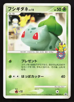 Bulbasaur 030/DPt-P 10th Anniversary LP Japanese Pokemon Card TCG - Image 1