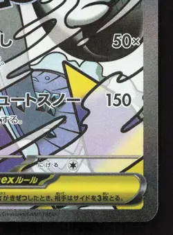 Mega Frosslass ex 224/193 MEGA Dream ex NM Japanese Pokemon Card TCG - Image 5
