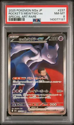 2025 POKEMON JPN SPECIAL AR MEGA DREAM EX #237 TEAM ROCKET'S MEWTWO EX PSA 8 - Image 1