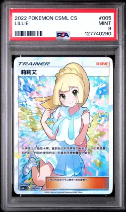 2022 POKEMON SIMPLIFIED CHINESE CSML C-LILLIE GIFT BOX #005 LILLIE PSA 9 - Image 1