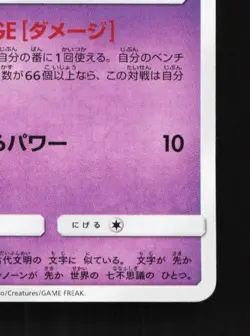 Unown 041/095 NM Super-Burst Impact Japanese Pokemon Card TCG - Image 3