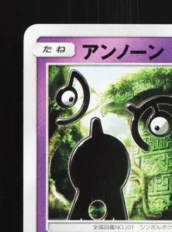 Unown 041/095 NM Super-Burst Impact Japanese Pokemon Card TCG - Image 4