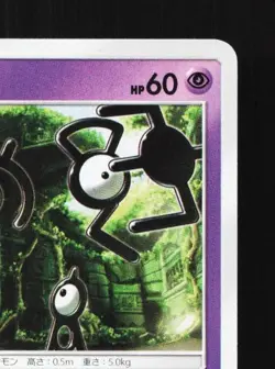 Unown 041/095 NM Super-Burst Impact Japanese Pokemon Card TCG - Image 5