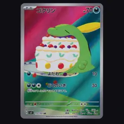 Gulpin 112/102 Stellar Miracle Art Rare Japanese Pokemon TCG NM - Image 1