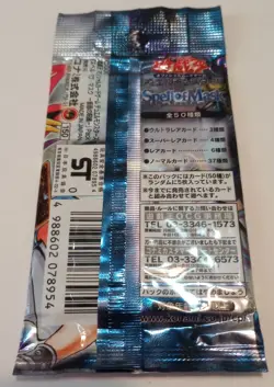 Yugioh Spell Of Mask Japanese Booster Pack Sealed TCG - Image 2