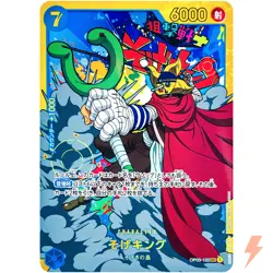 Sogeking OP03-122 SEC Mighty Enemies - ONE PIECE Card Game Japanese - Image 1