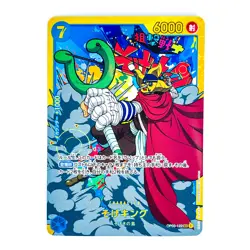 Sogeking OP03-122 SEC Mighty Enemies - ONE PIECE Card Game Japanese - Image 2