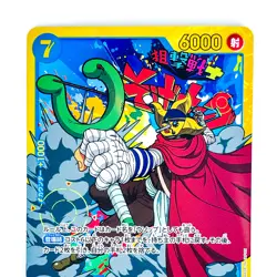 Sogeking OP03-122 SEC Mighty Enemies - ONE PIECE Card Game Japanese - Image 3