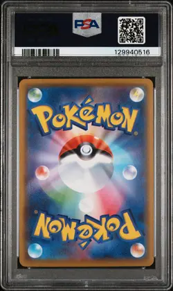 2021 POKEMON JAPANESE 25TH ANNIVERSARY COLLECTION #001 FULL ART/PIKACHU PSA 10 - Image 2