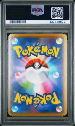2021 POKEMON JAPANESE 25TH ANNIVERSARY COLLECTION #001 FULL ART/PIKACHU PSA 10 - Image 2