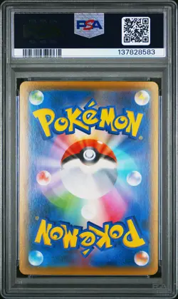 2021 POKEMON JAPANESE 25TH ANNIVERSARY COLLECTION #001 FULL ART/PIKACHU PSA 10 - Image 2