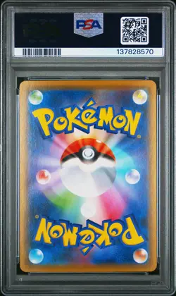 2021 POKEMON JAPANESE 25TH ANNIVERSARY COLLECTION #001 FULL ART/PIKACHU PSA 10 - Image 2