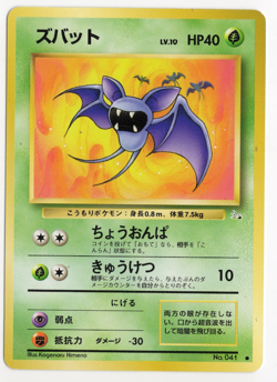 Zubat No.041 Japanese Fossil Pokemon Card - Image 1
