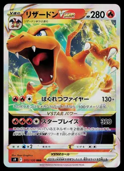 Pokemon Card - Charizard VSTAR Japanese S9 Star Birth 015/100 Holo - Image 1