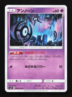 Unown 042/095 NM Super-Burst Impact Japanese Pokemon Card TCG - Image 1