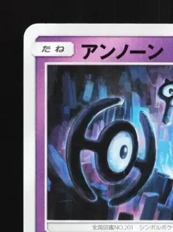 Unown 042/095 NM Super-Burst Impact Japanese Pokemon Card TCG - Image 4