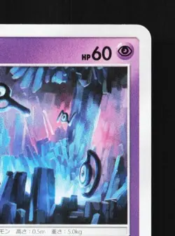 Unown 042/095 NM Super-Burst Impact Japanese Pokemon Card TCG - Image 5