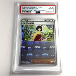 PSA 8 Erika's Invitation Master Ball Pattern 161/165 Sv2a: Pokemon Card JP 151 - Image 1