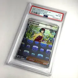 PSA 8 Erika's Invitation Master Ball Pattern 161/165 Sv2a: Pokemon Card JP 151 - Image 3