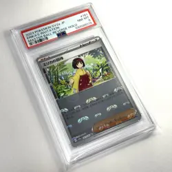PSA 8 Erika's Invitation Master Ball Pattern 161/165 Sv2a: Pokemon Card JP 151 - Image 4