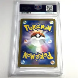 PSA 8 Erika's Invitation Master Ball Pattern 161/165 Sv2a: Pokemon Card JP 151 - Image 5