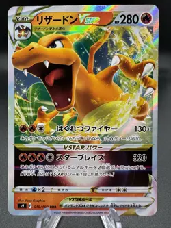 Charizard VSTAR 015/100 RR Star Birth S9 Japanese Pokemon Card TCG NM - Image 1