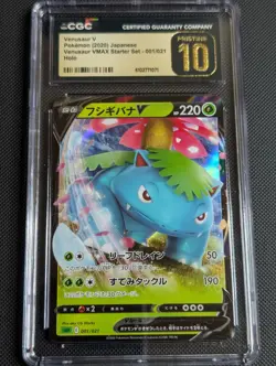 Venusaur V 001/021 - CGC PRISTINE 10 - VMAX Starter Set - Pokemon TCG 2020 - Image 1