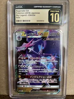 2019 Pokemon Japanese Sky Legend Naganadel GX 034/054 CGC 10 Pristine - Image 1