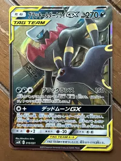 Umbreon & Darkrai GX 010/031 SMM Tag Team GX Starter Set Japanese Pokemon - Image 1
