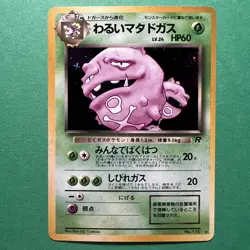 Pokemon Dark Weezing 110 Rocket Gang Holo Rare WOTC Vintage Card Japanese NM - Image 1