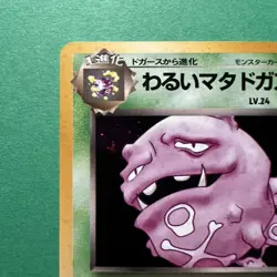 Pokemon Dark Weezing 110 Rocket Gang Holo Rare WOTC Vintage Card Japanese NM - Image 2