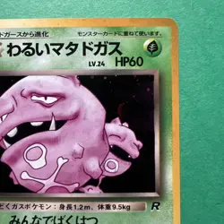 Pokemon Dark Weezing 110 Rocket Gang Holo Rare WOTC Vintage Card Japanese NM - Image 3