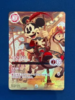 Disney Lorcana Mickey Mouse Brave Little Prince Iconic Fabled 242/204 Japanese - Image 1