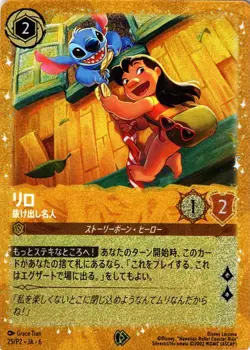 Disney Lorcana Lilo P2/204 Promo AZURITE SEA Japanese NM - Image 1