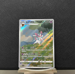 Pokemon TCG S-Chinese Card Eevee Gem Pack 2 CBB2C-0915/15 Exclusive Sylveon Card - Image 1