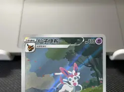 [US SELLER] MINT Sylveon 0915/15 CBB2C Gem Pack 2 Chinese Exclusive Pokemon Card - Image 3
