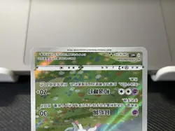 [US SELLER] MINT Sylveon 0915/15 CBB2C Gem Pack 2 Chinese Exclusive Pokemon Card - Image 4
