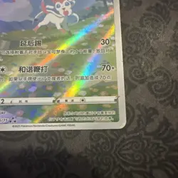 Pokemon TCG S-Chinese Card Eevee Gem Pack 2 CBB2C-0915/15 Exclusive Sylveon Card - Image 2