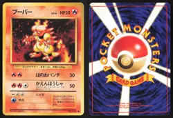 Japanese Pokemon TCG | Magmar NO. 126 | Uncommon | Base Set | Lightly Played - Image 1